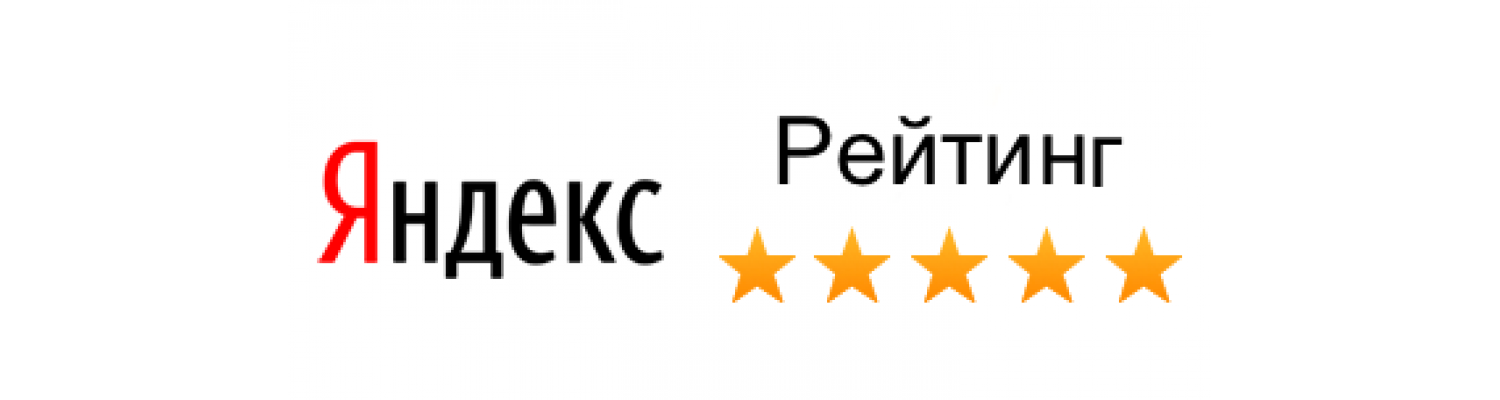 Рейтинг нашей компании 5 звёзд